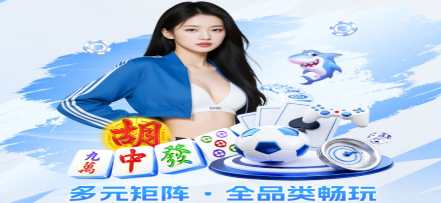 足球财富背景